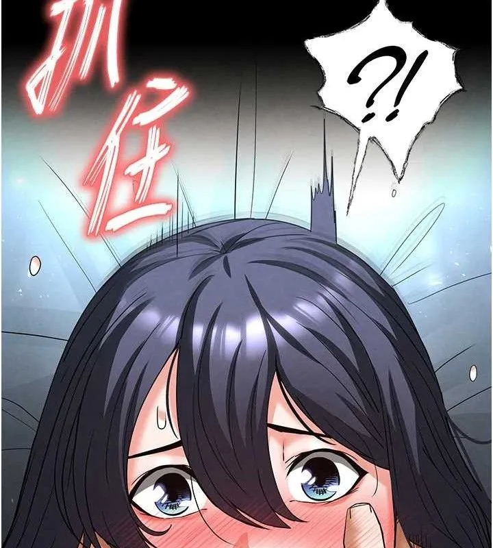 末日鵰堡 第31話-國手鮑的噴泉秀 第55页