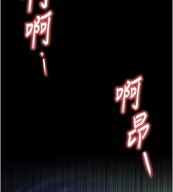 末日鵰堡 第31話-國手鮑的噴泉秀 第244页