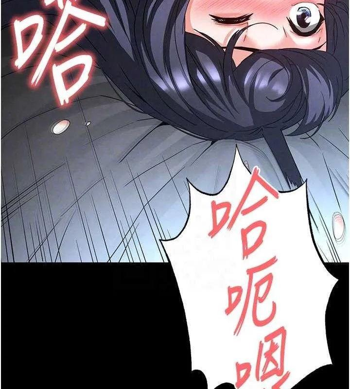 末日鵰堡 第31話-國手鮑的噴泉秀 第89页