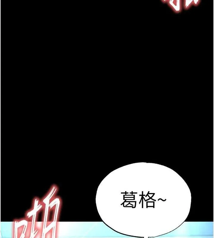 末日鵰堡 第31話-國手鮑的噴泉秀 第78页