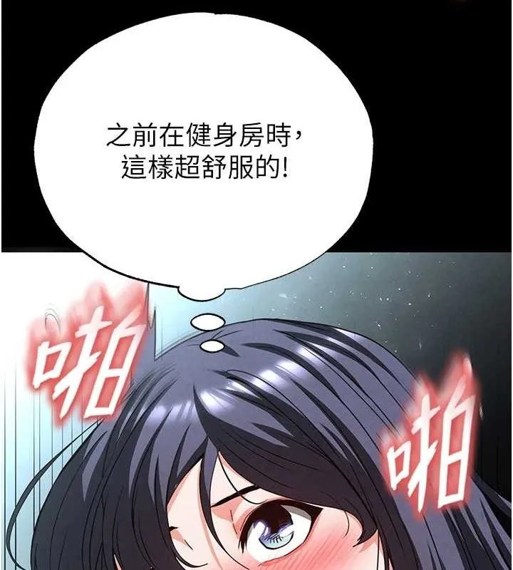 末日鵰堡 第31話-國手鮑的噴泉秀 第137页