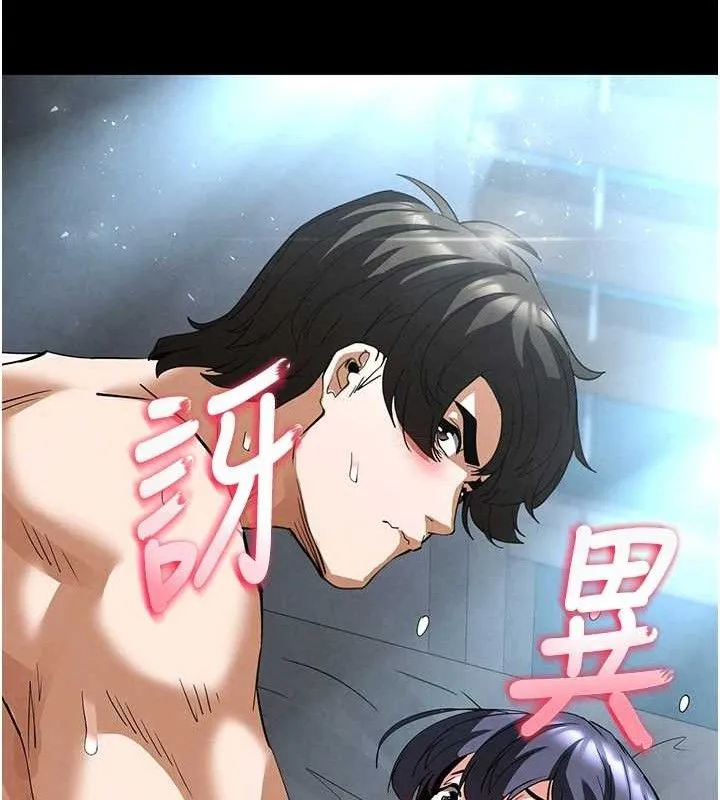 末日鵰堡 第31話-國手鮑的噴泉秀 第25页