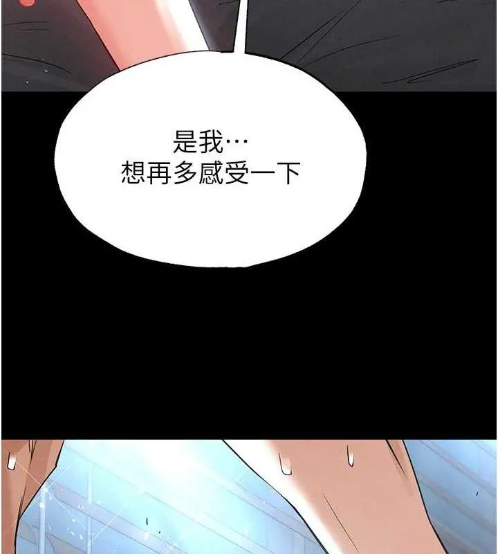 末日鵰堡 第31話-國手鮑的噴泉秀 第206页