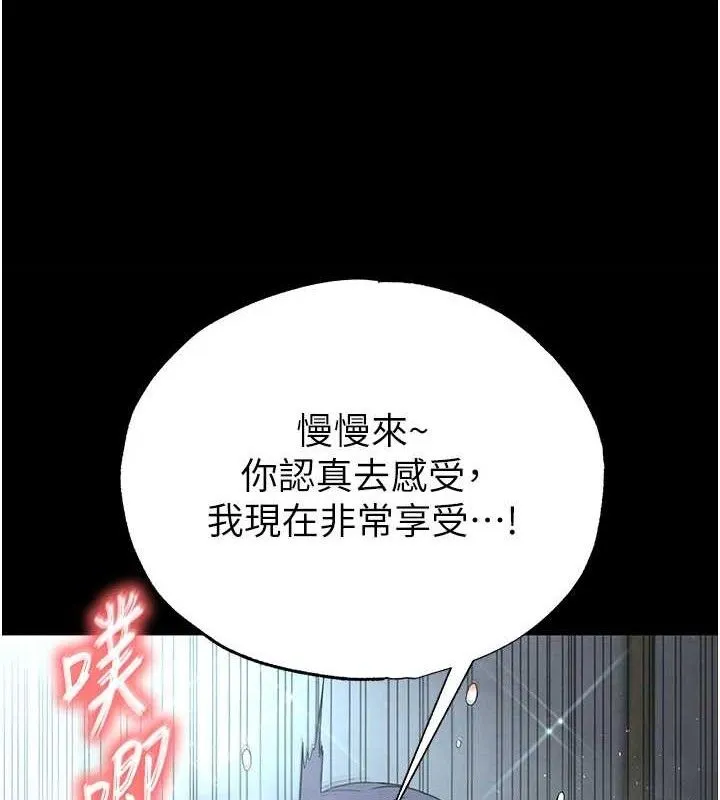末日鵰堡 第31話-國手鮑的噴泉秀 第132页
