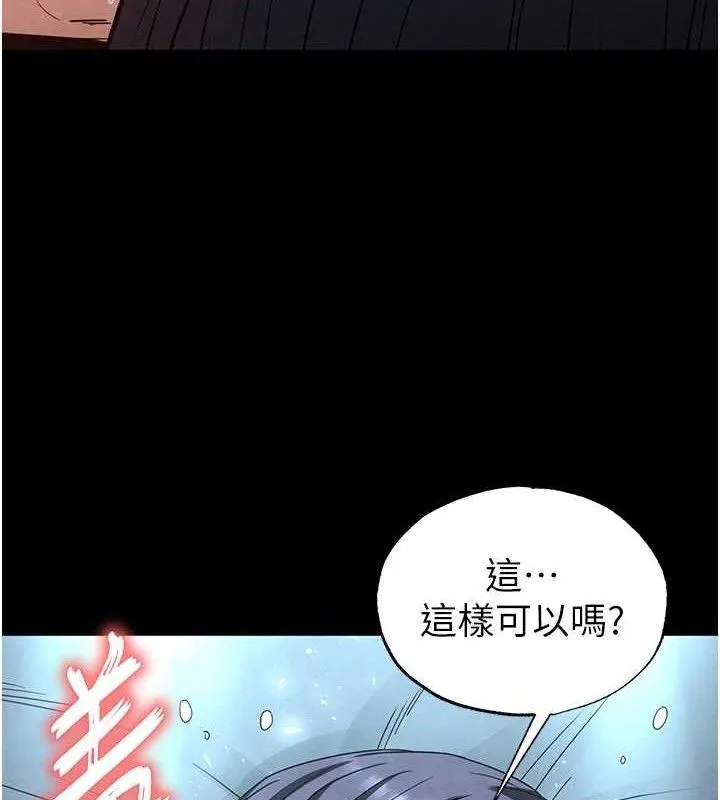 末日鵰堡 第31話-國手鮑的噴泉秀 第40页