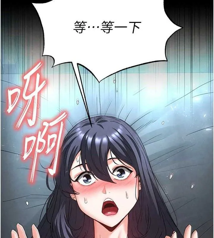 末日鵰堡 第31話-國手鮑的噴泉秀 第48页