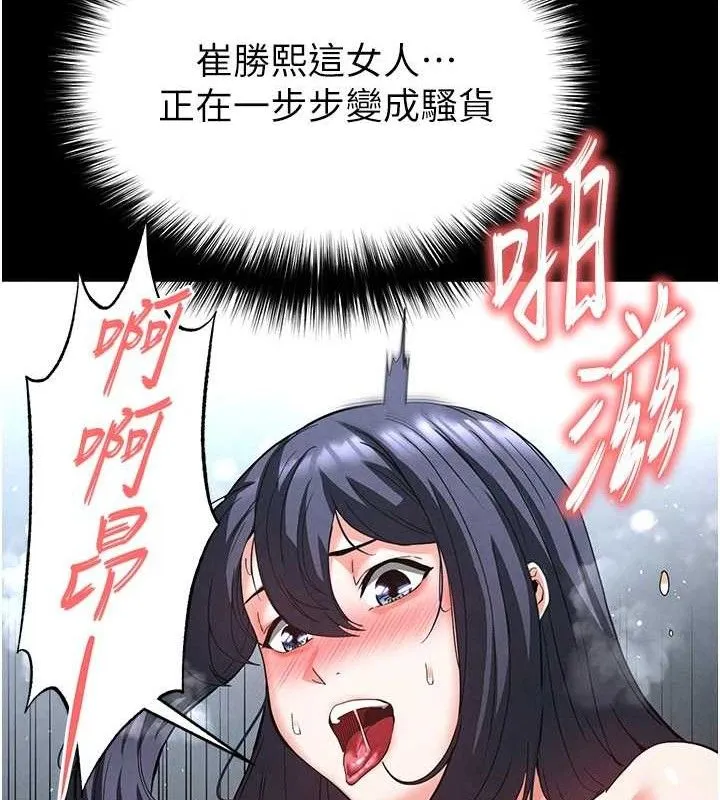 末日鵰堡 第31話-國手鮑的噴泉秀 第150页