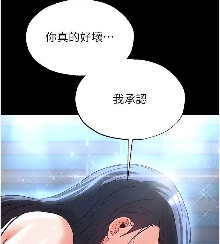 末日鵰堡 第31話-國手鮑的噴泉秀 第204页