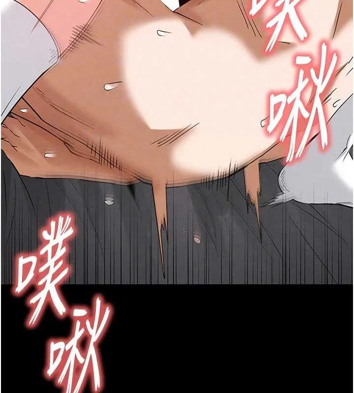 末日鵰堡 第31話-國手鮑的噴泉秀 第75页