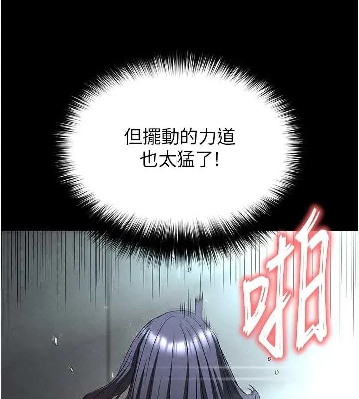 末日鵰堡 第31話-國手鮑的噴泉秀 第146页