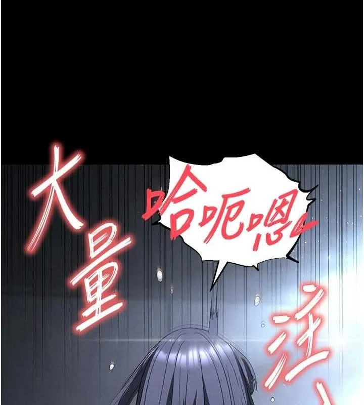 末日鵰堡 第31話-國手鮑的噴泉秀 第179页