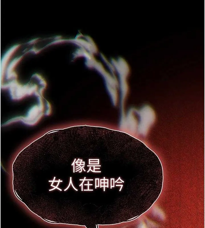 末日鵰堡 第31話-國手鮑的噴泉秀 第254页