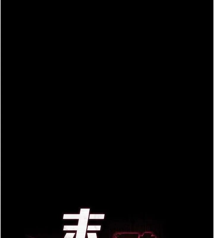 末日鵰堡 第31話-國手鮑的噴泉秀 第16页