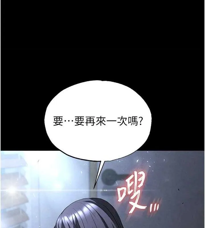 末日鵰堡 第31話-國手鮑的噴泉秀 第191页