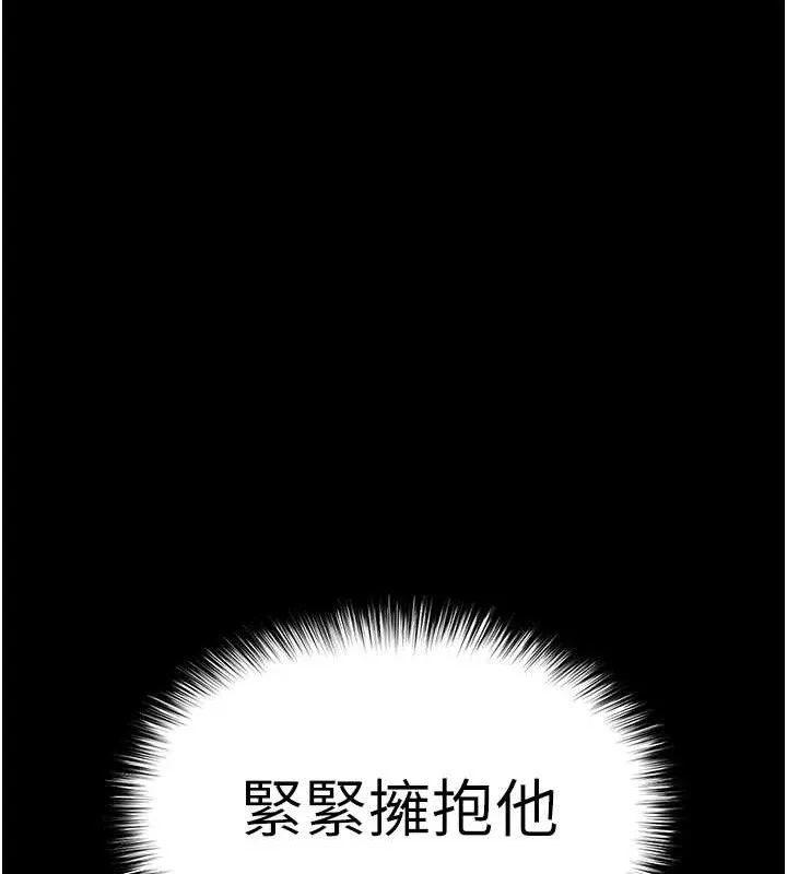 末日鵰堡 第31話-國手鮑的噴泉秀 第120页