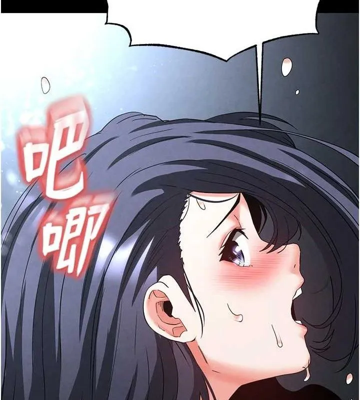 末日鵰堡 第31話-國手鮑的噴泉秀 第234页