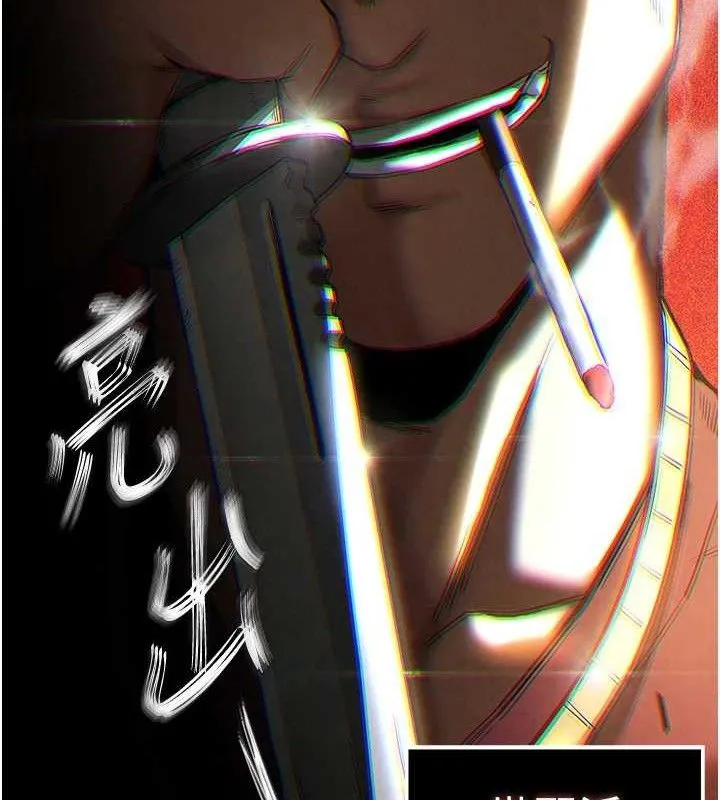 末日鵰堡 第31話-國手鮑的噴泉秀 第256页