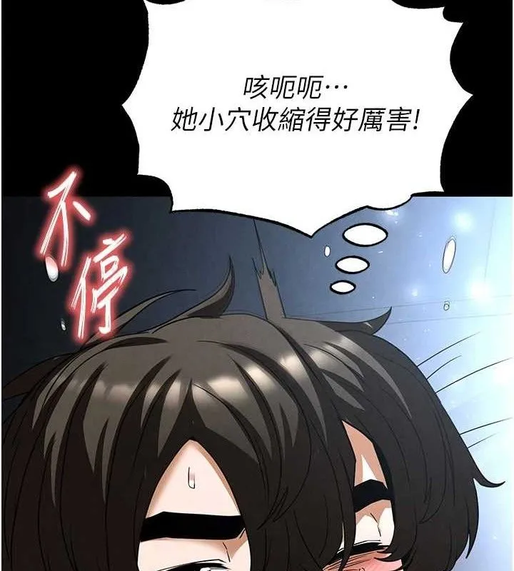 末日鵰堡 第31話-國手鮑的噴泉秀 第170页