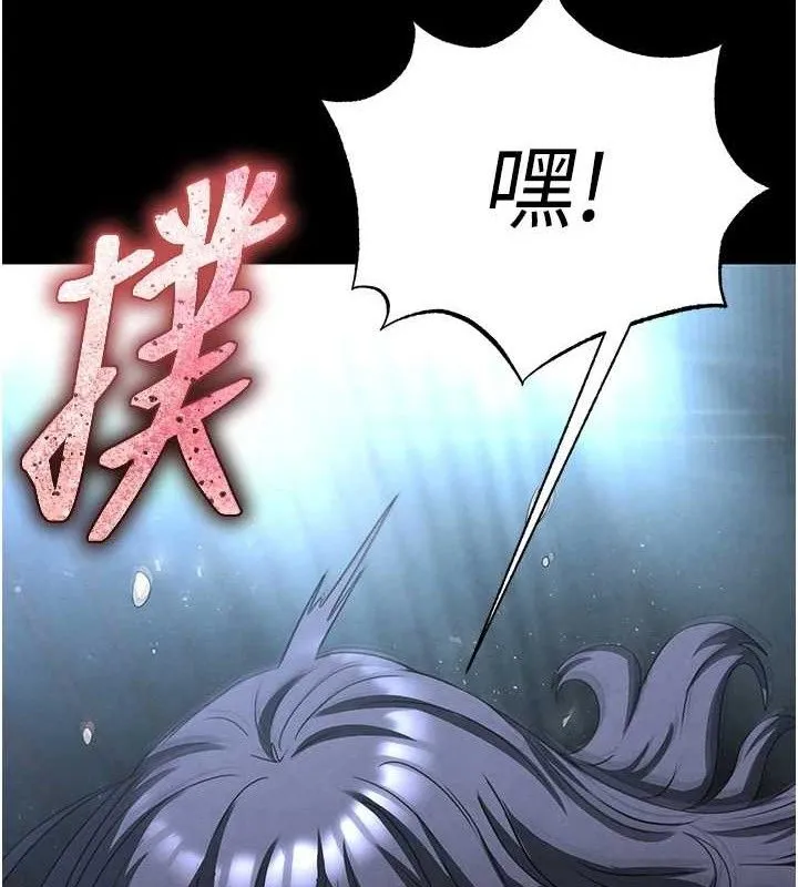 末日鵰堡 第31話-國手鮑的噴泉秀 第122页