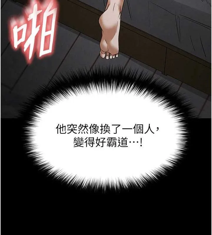 末日鵰堡 第31話-國手鮑的噴泉秀 第67页