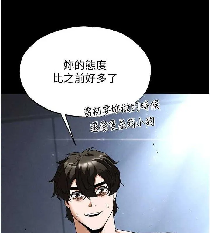 末日鵰堡 第31話-國手鮑的噴泉秀 第194页