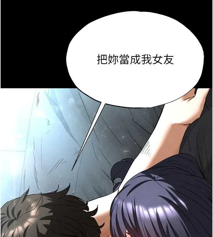 末日鵰堡 第31話-國手鮑的噴泉秀 第10页