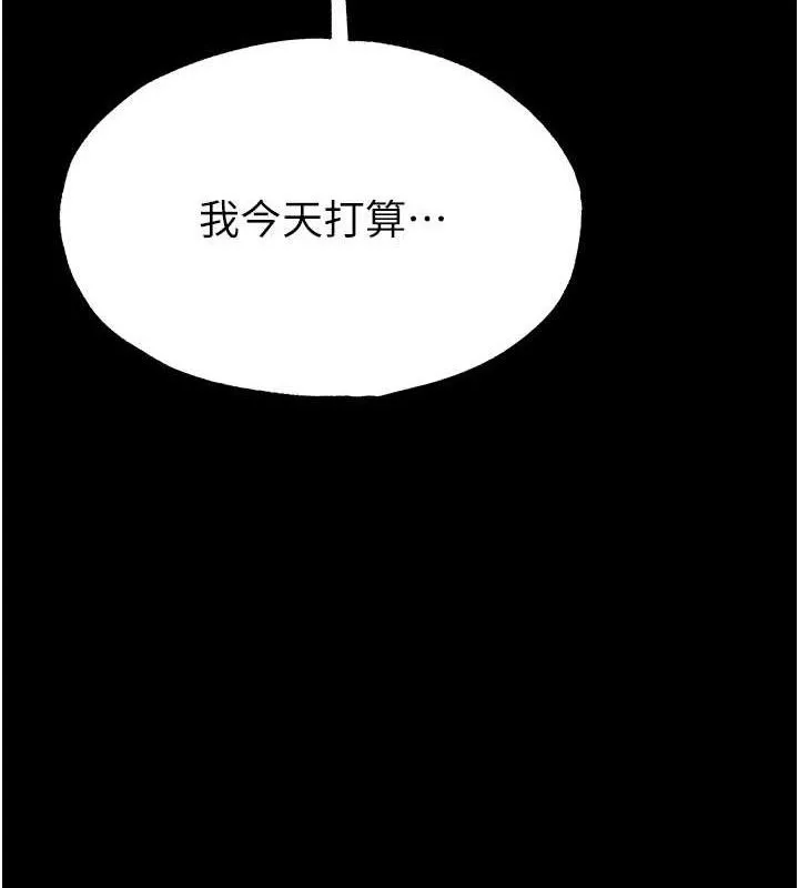 末日鵰堡 第31話-國手鮑的噴泉秀 第9页