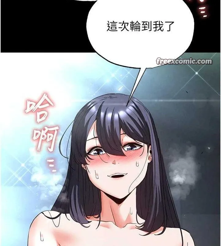 末日鵰堡 第31話-國手鮑的噴泉秀 第126页