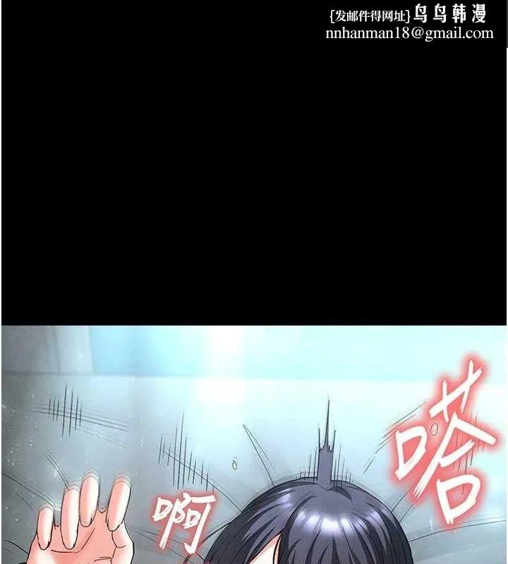 末日鵰堡 第31話-國手鮑的噴泉秀 第1页