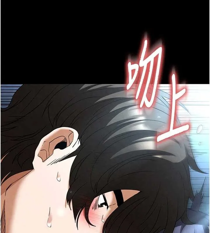 末日鵰堡 第31話-國手鮑的噴泉秀 第57页