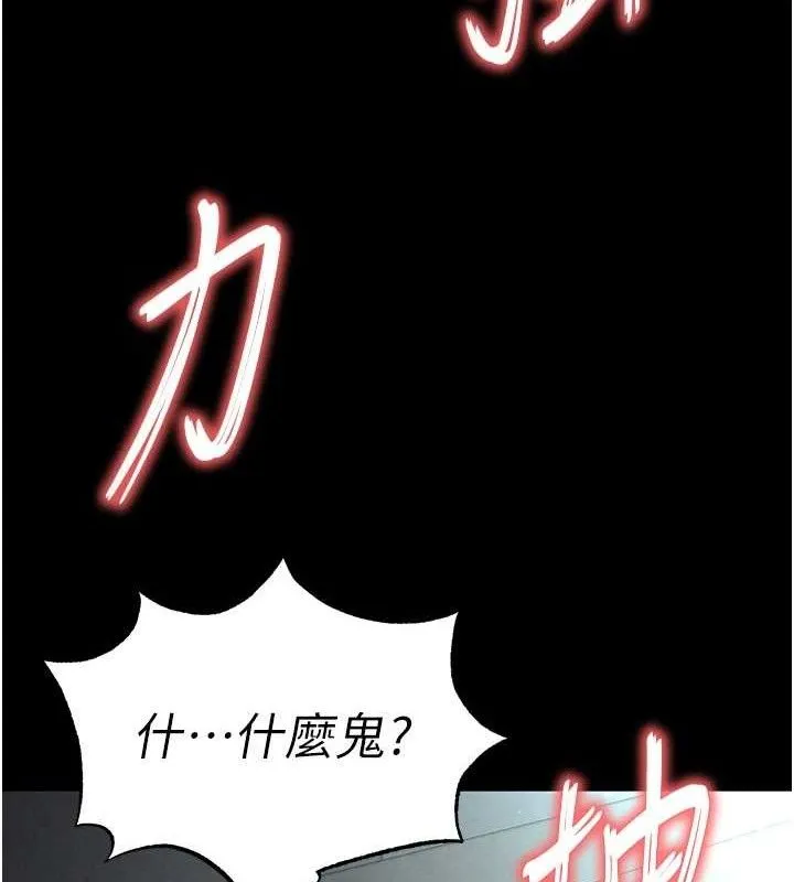 末日鵰堡 第31話-國手鮑的噴泉秀 第143页