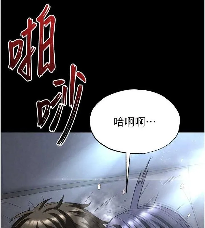 末日鵰堡 第31話-國手鮑的噴泉秀 第185页