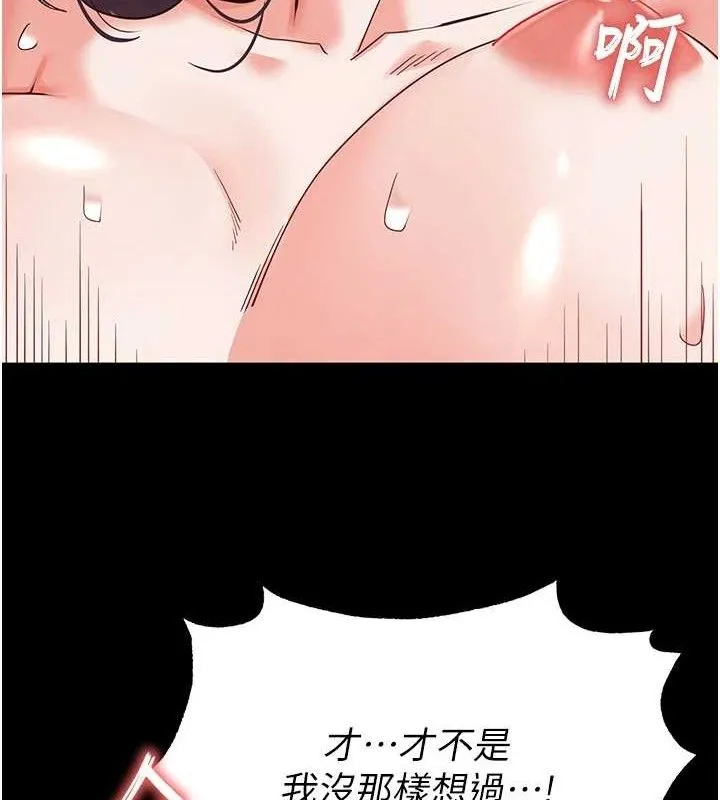末日鵰堡 第31話-國手鮑的噴泉秀 第162页