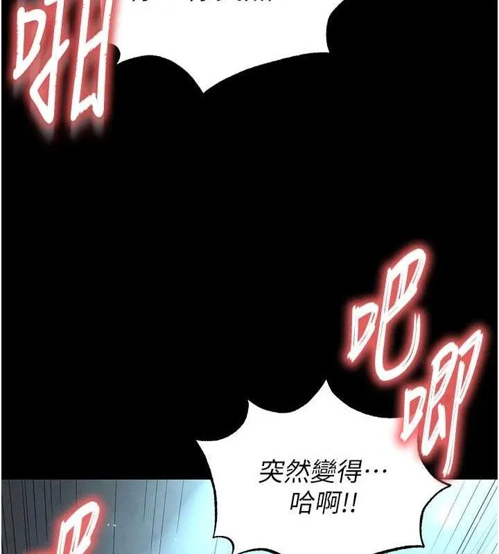 末日鵰堡 第31話-國手鮑的噴泉秀 第51页