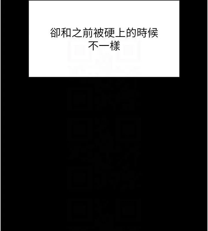 末日鵰堡 第31話-國手鮑的噴泉秀 第108页
