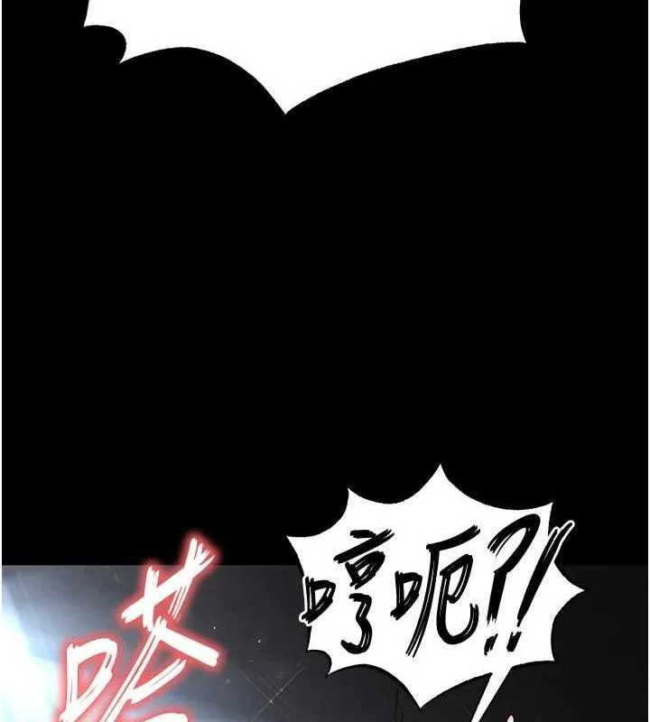 末日鵰堡 第31話-國手鮑的噴泉秀 第156页