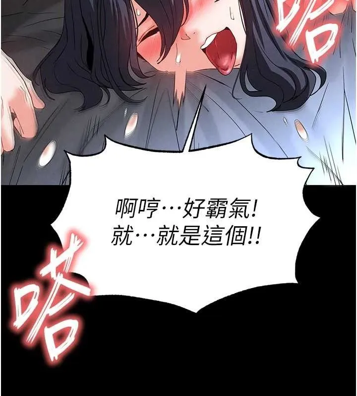 末日鵰堡 第31話-國手鮑的噴泉秀 第232页