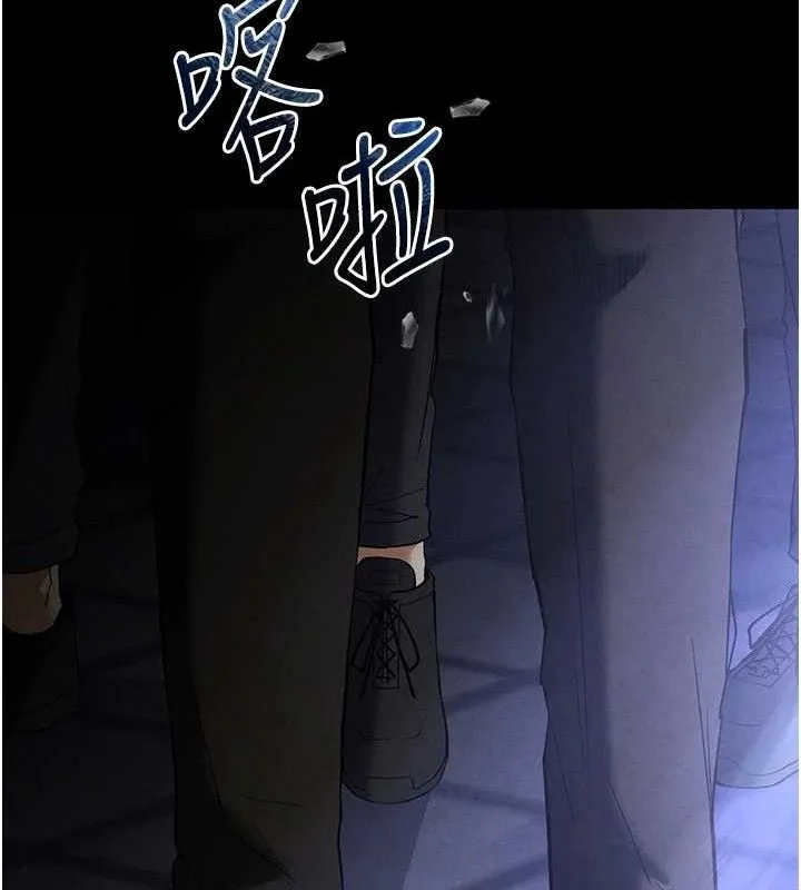 末日鵰堡 第31話-國手鮑的噴泉秀 第248页
