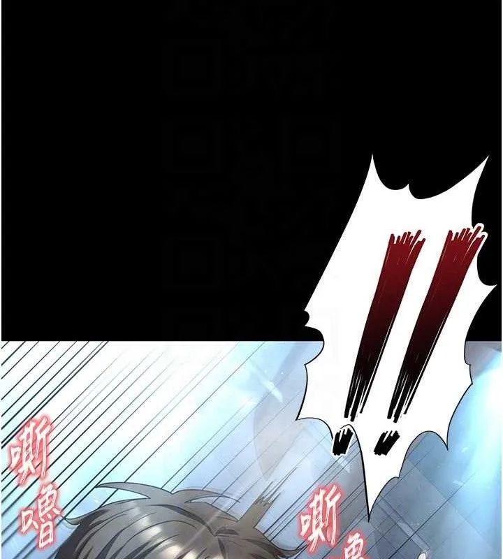 末日鵰堡 第31話-國手鮑的噴泉秀 第59页