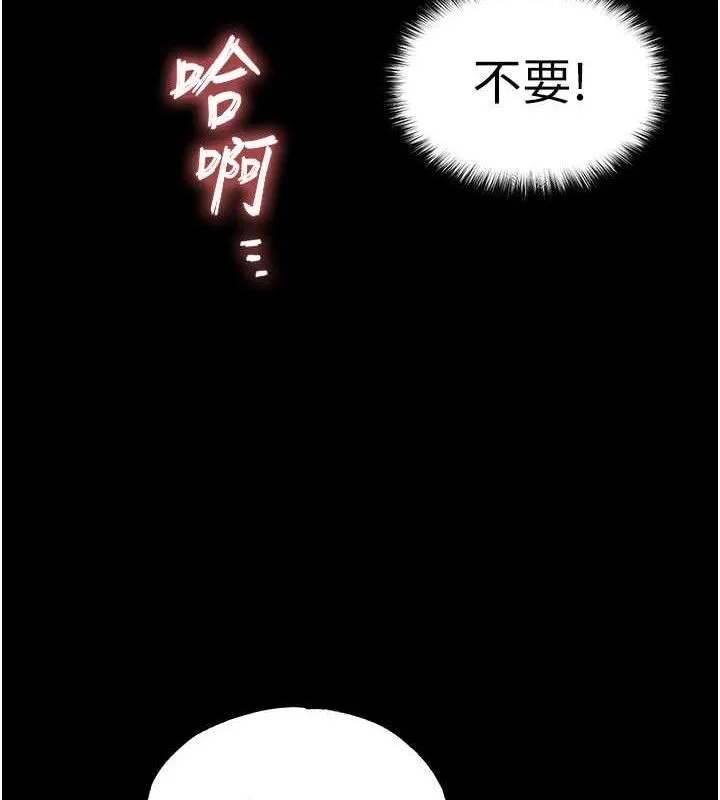 末日鵰堡 第31話-國手鮑的噴泉秀 第6页