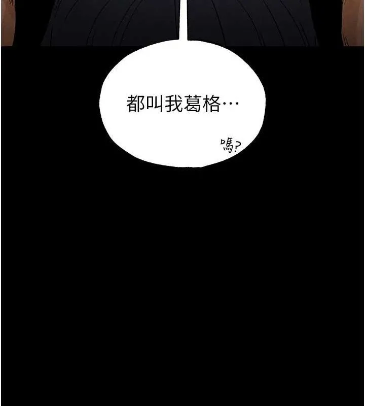 末日鵰堡 第31話-國手鮑的噴泉秀 第24页
