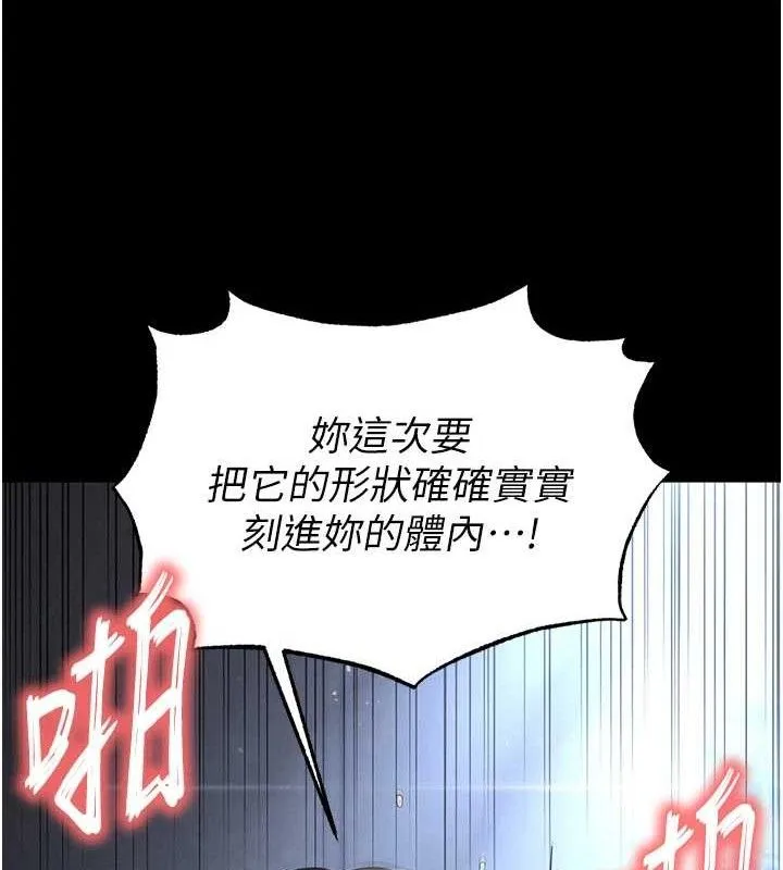 末日鵰堡 第31話-國手鮑的噴泉秀 第225页