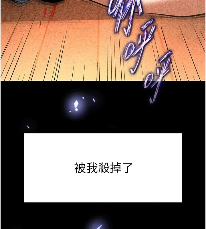 末日鵰堡 第9話-乖乖聽話就放妳自由 第21页