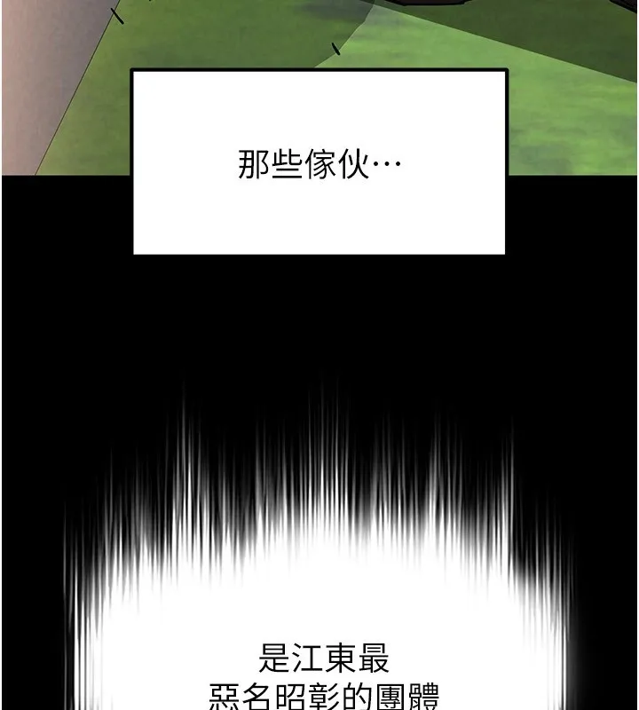 末日鵰堡 第9話-乖乖聽話就放妳自由 第210页
