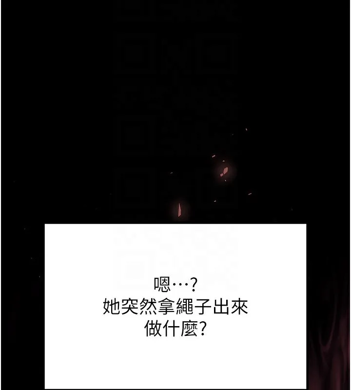 末日鵰堡 第9話-乖乖聽話就放妳自由 第162页