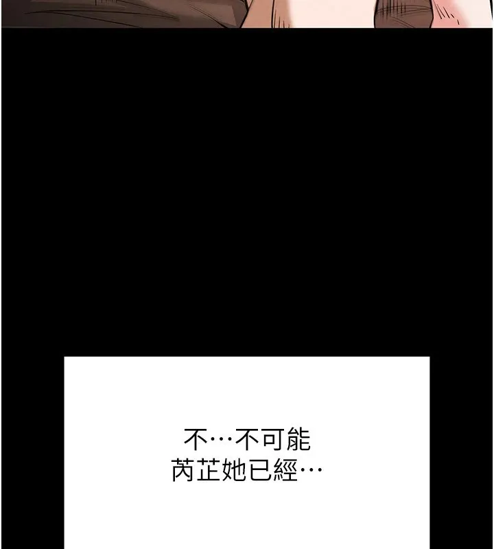 末日鵰堡 第9話-乖乖聽話就放妳自由 第13页