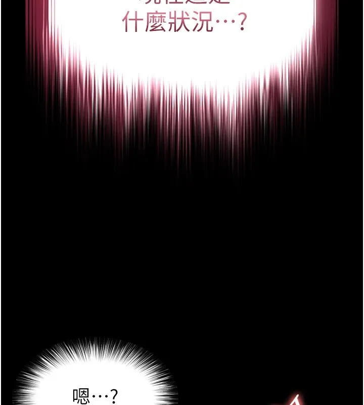 末日鵰堡 第9話-乖乖聽話就放妳自由 第7页