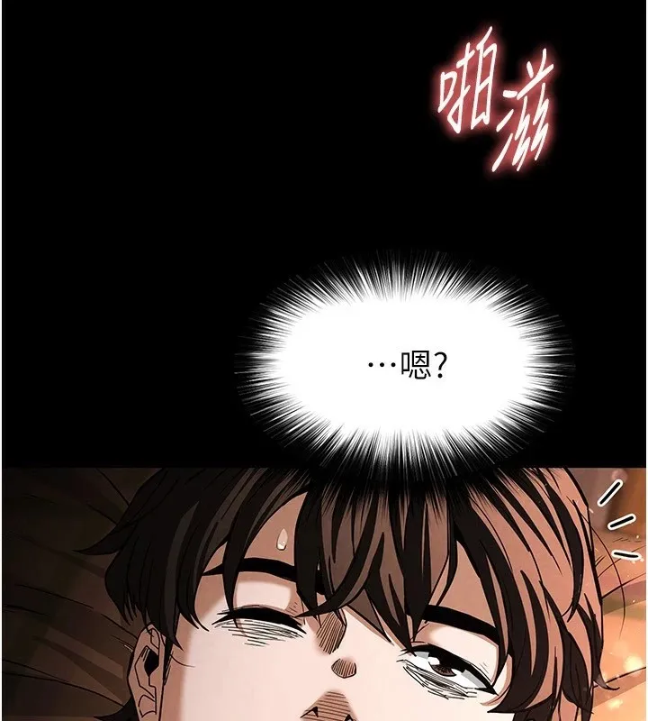末日鵰堡 第9話-乖乖聽話就放妳自由 第2页