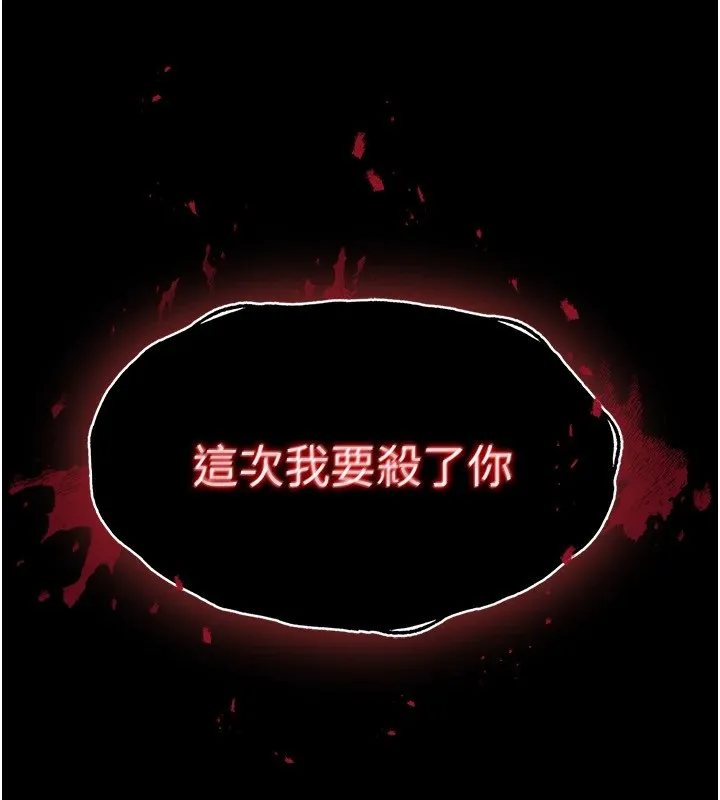 末日鵰堡 第9話-乖乖聽話就放妳自由 第37页
