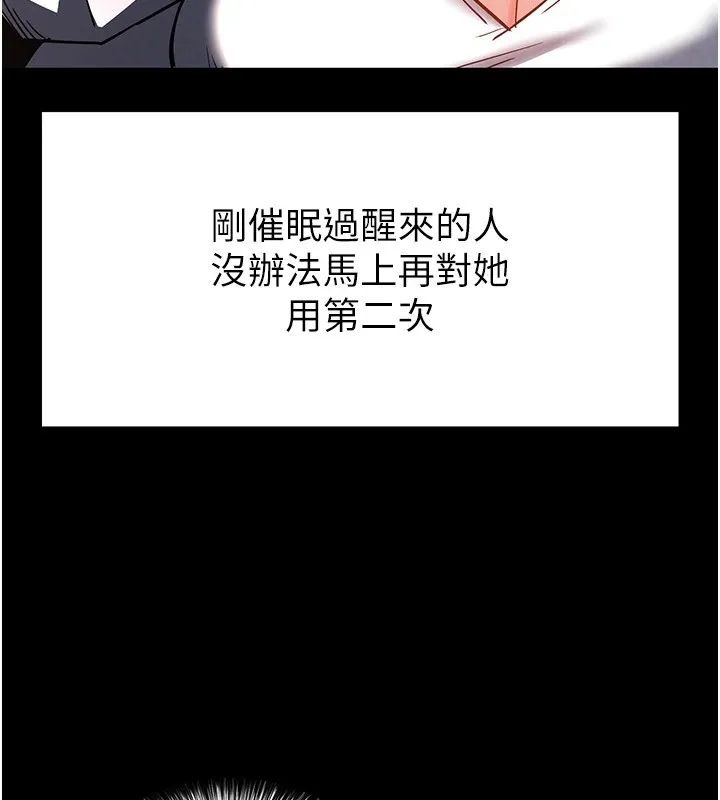 末日鵰堡 第9話-乖乖聽話就放妳自由 第220页